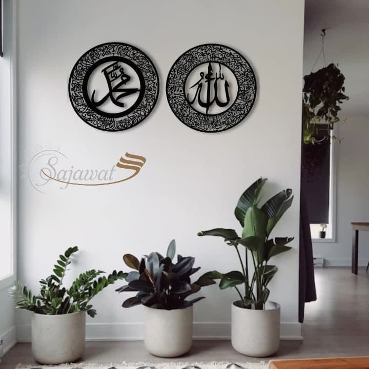 Beautiful Allah and Muhammad Frames