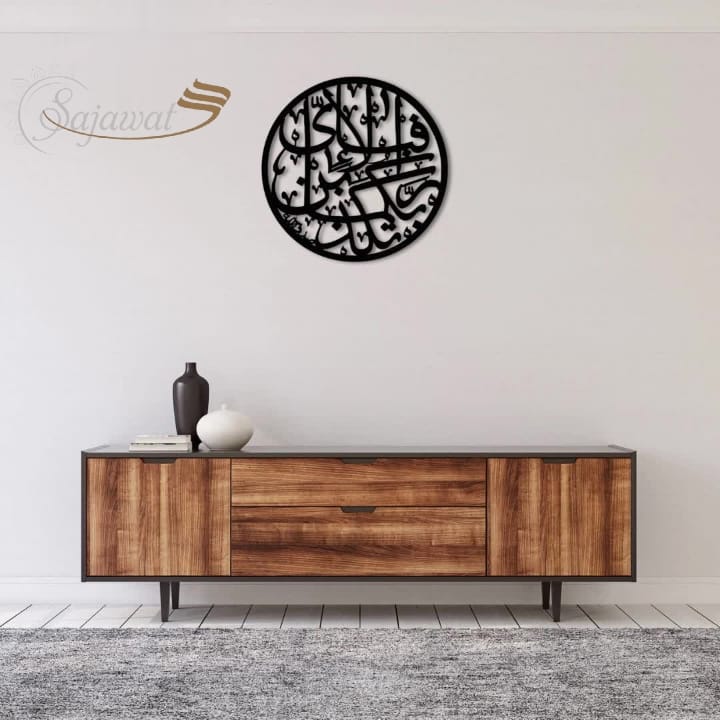 Fabi Ayi Ala Rabi Kuma Tukaziban