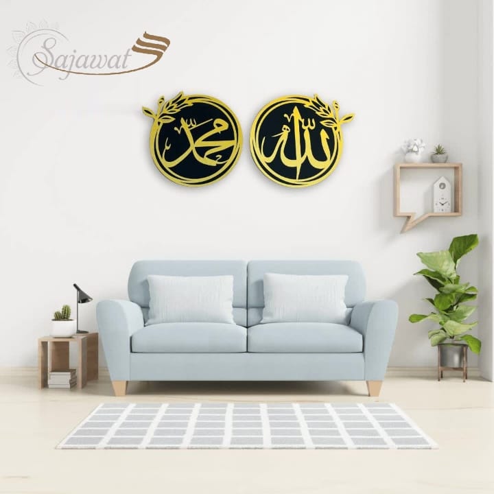 Beautifyl Allah and Muhammad Golden Names