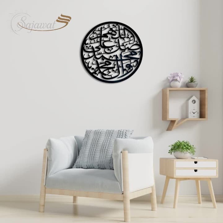 Beautiful Darood e pak (S.A.W)