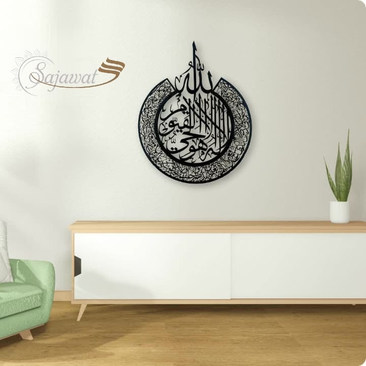 Beautiful Ayat-ul-Qursi fpr Home Protection| New Arrival 2025