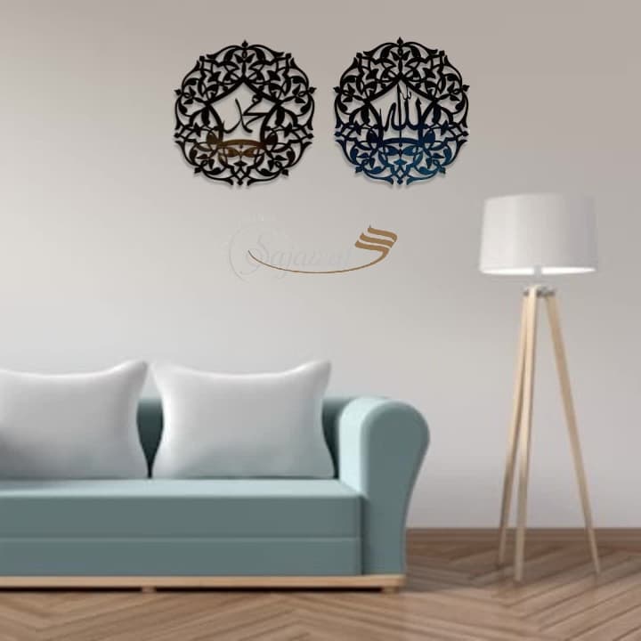 Beautiful Allah and Muhammad Frames in Modern Design