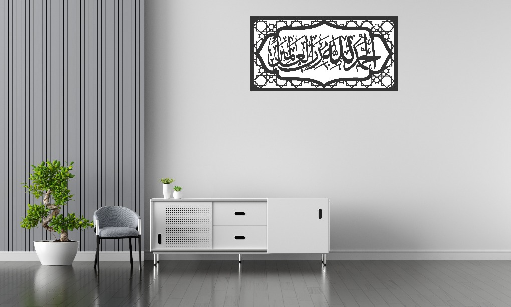 Beautiful Alhamadulillah for wall decor