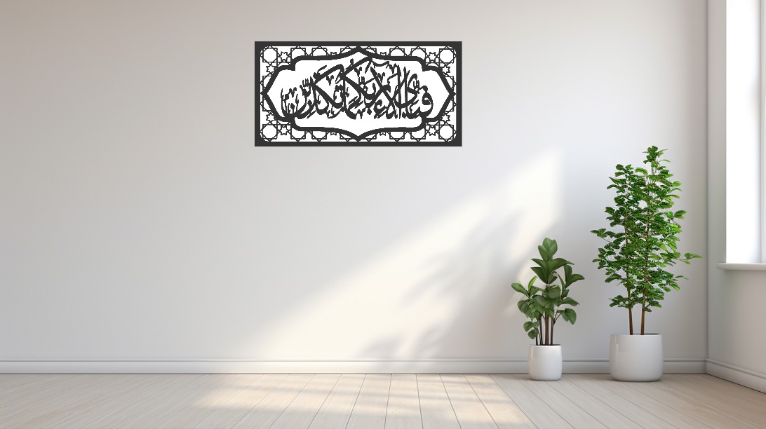 Beautiful Fabi ayi ala e rabi kuma tukaziban