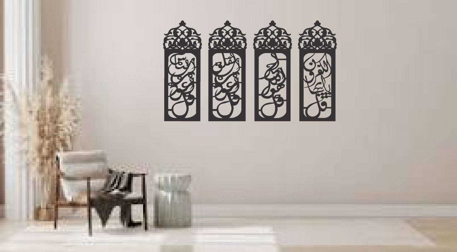 Beautiful First Ayat of 4 quls for wall decor