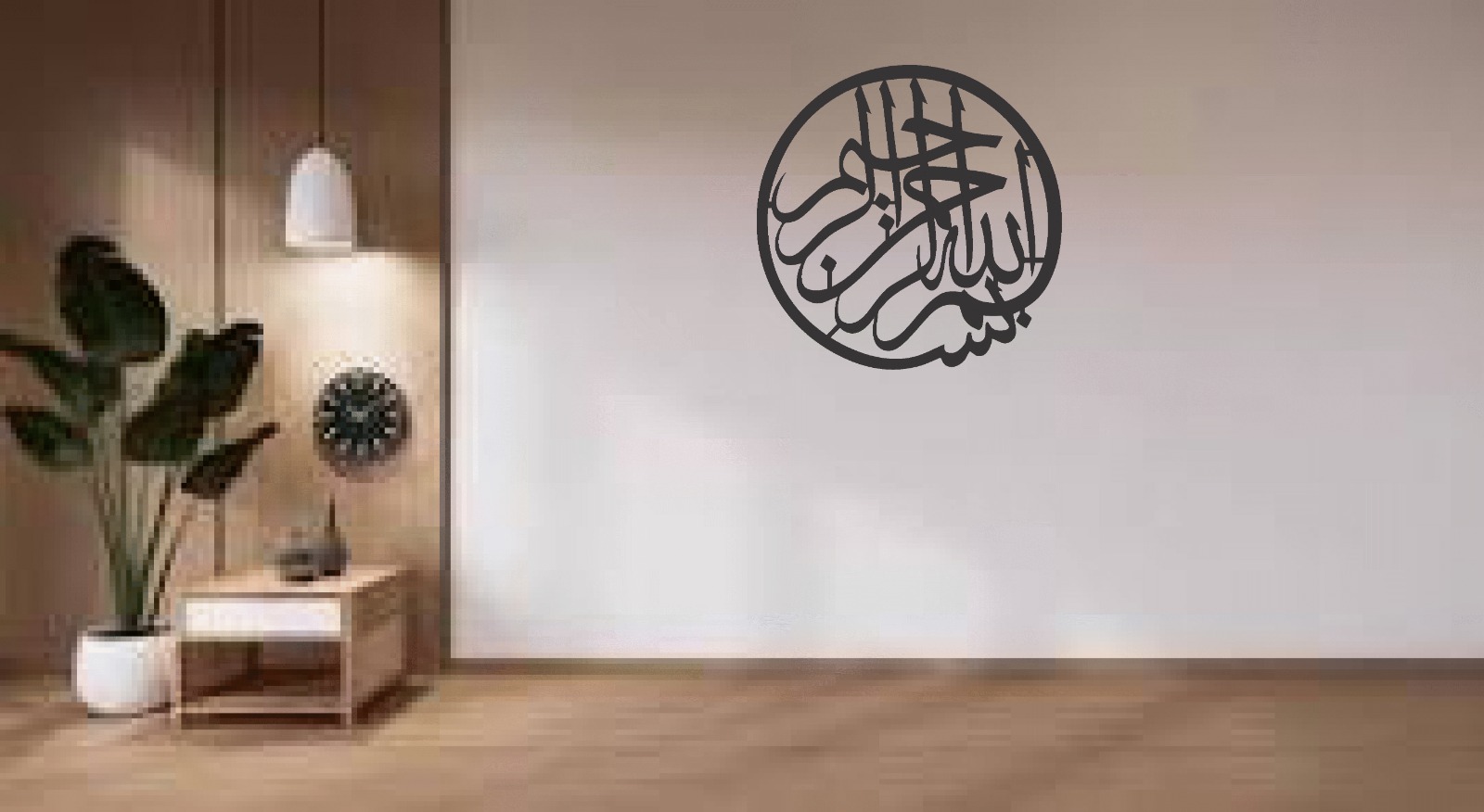 Beautiful Frame of Bismillah