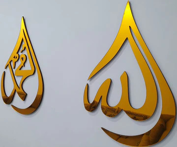 Beautiful Allah and Muhammad Acrylic frames