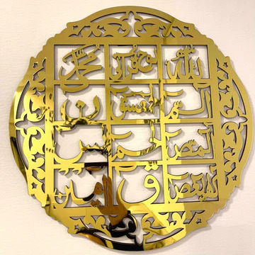 Beautiful LOH-e-QURANI in Golden Acrylic| Wall Decor