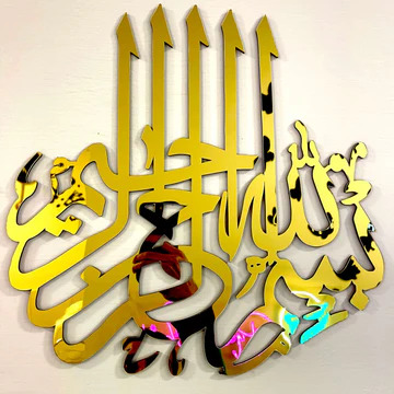 Beautiful Bismiallah shareef In golden Acrylic