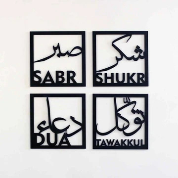 Beautiful Sabr, Shukar, Tawaqal and Dua Frames for wall decor