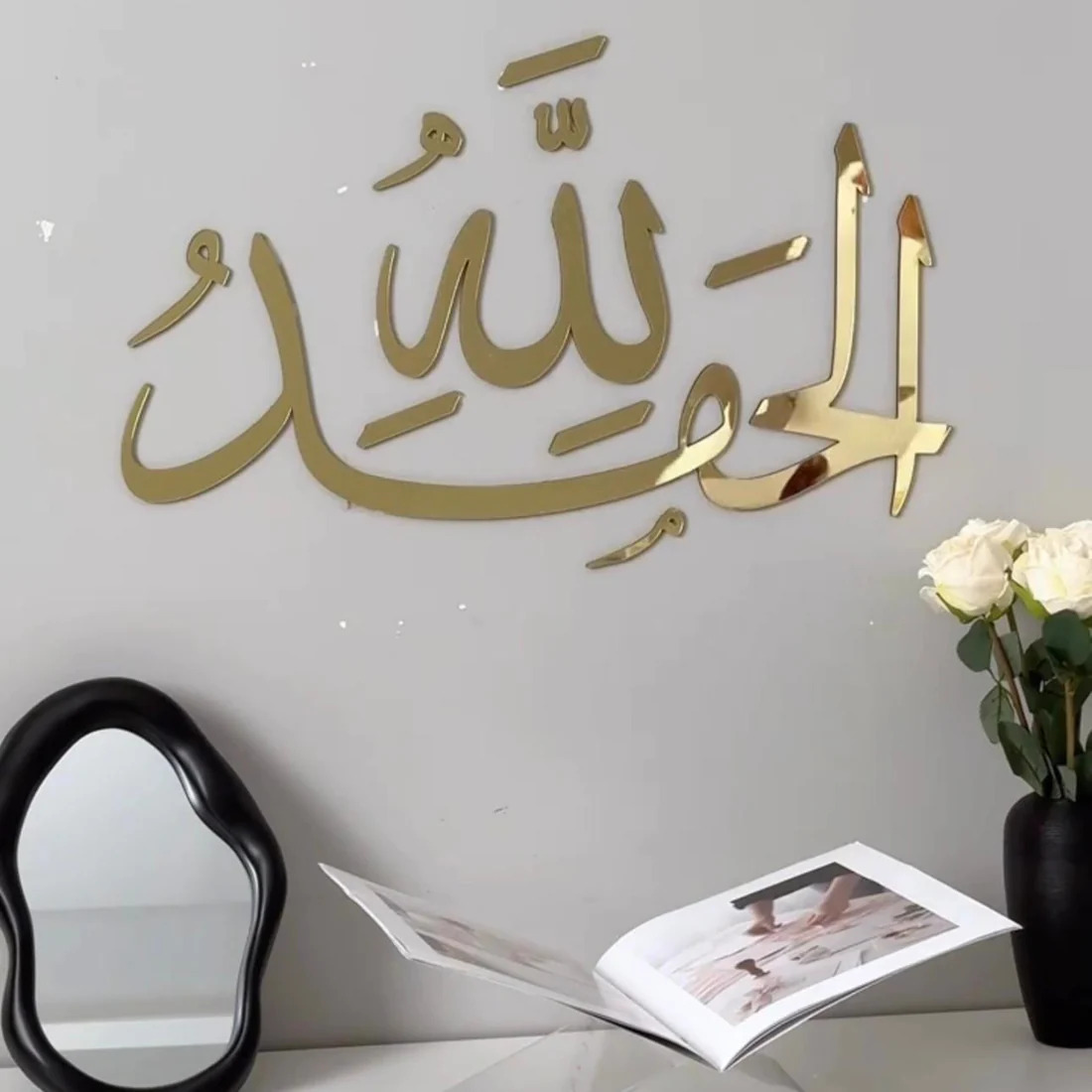 Beautiful Alhamdulliah shareef in full size for wall decor
