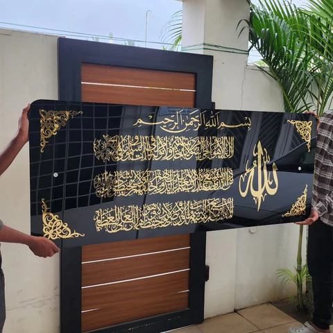 Beautiful Ayat-ul-qursi Wall hanging for wall decor in acrylic